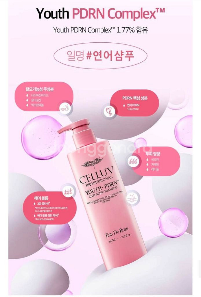 셀럽 프로페셔널 유스 PDRN 탈모방지샴푸--5