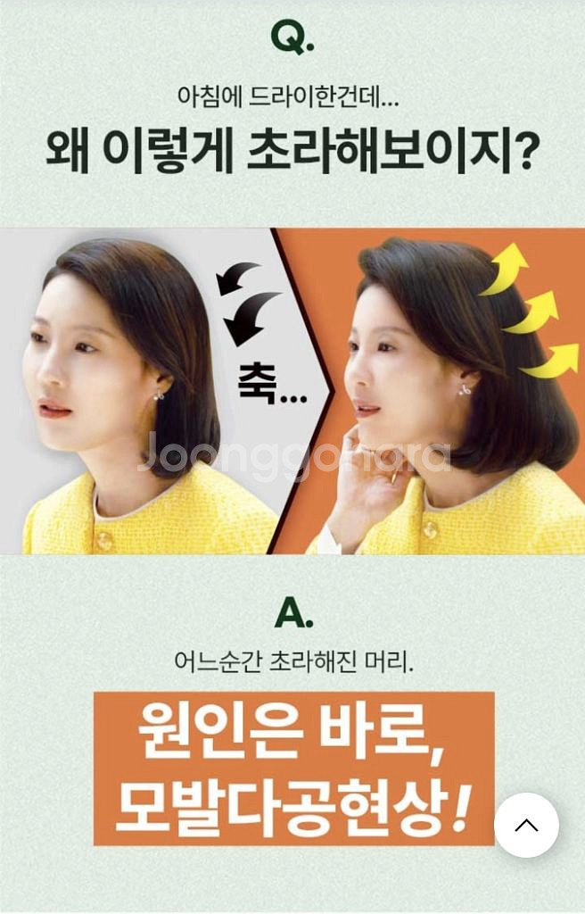 닥터그루트 밀도케어 프로 탈모방지샴푸--2