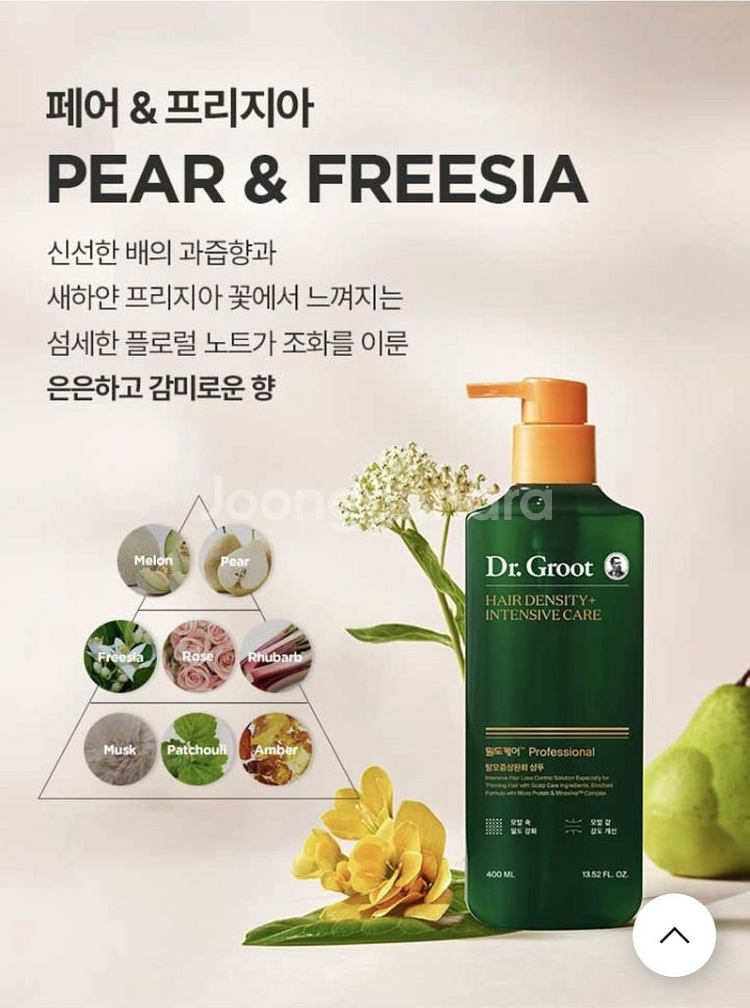닥터그루트 밀도케어 프로 탈모방지샴푸--9