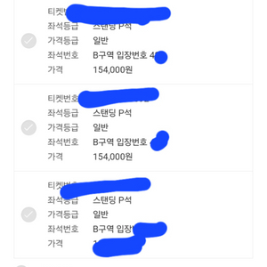 찰리푸스 내한공연 스탠딩 지정석 다량 양도