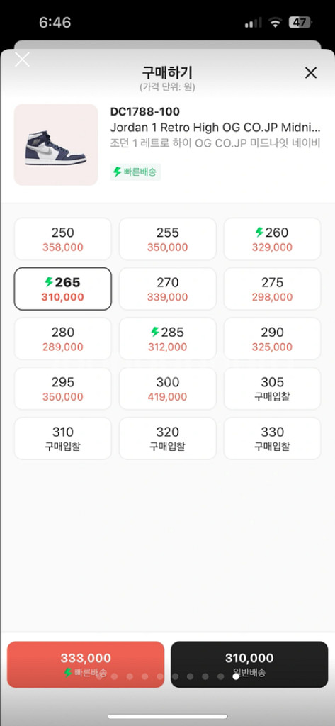 나이키 조던하이 코즙 265 팝니다--9