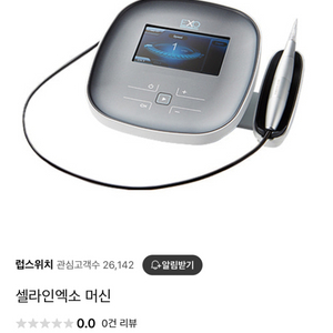 셀라인 반영구 머신