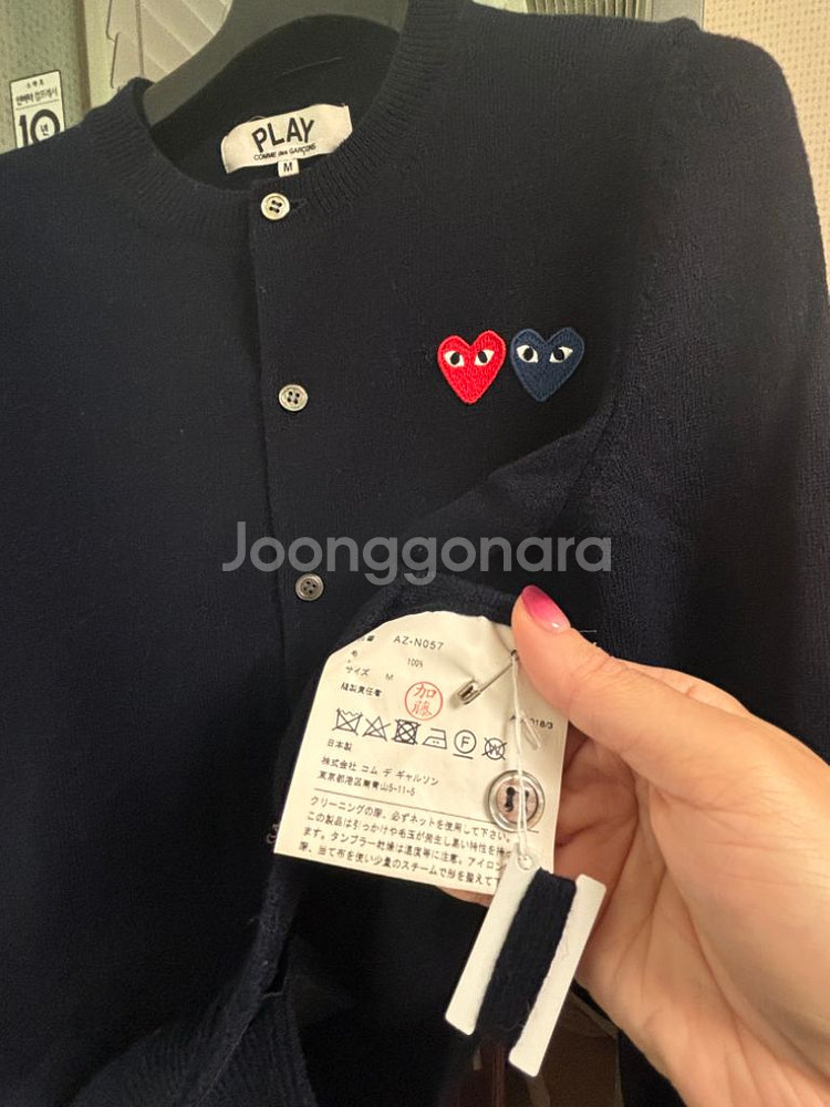 꼼데가르송가디건--1