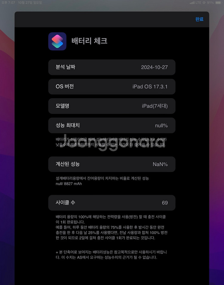 애플워치SE 40mm 셀룰러+GPS 팝니다--6