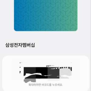 삼성전자 멤버십 쿠폰 포인트 65,180원 판매합니다.