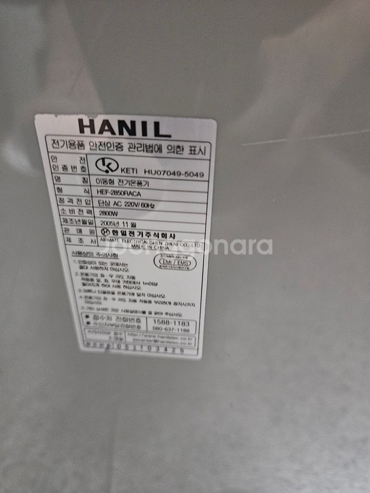 한일 전기온풍기 히터난로 열풍기 대형전기난로 2.8kw--2