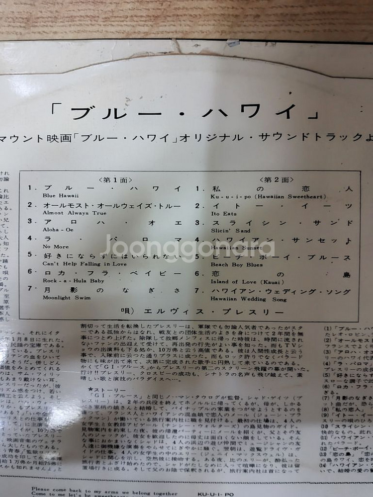 ELVIS PRESLEY 음반 b (LP 턴테이블 앰프--2