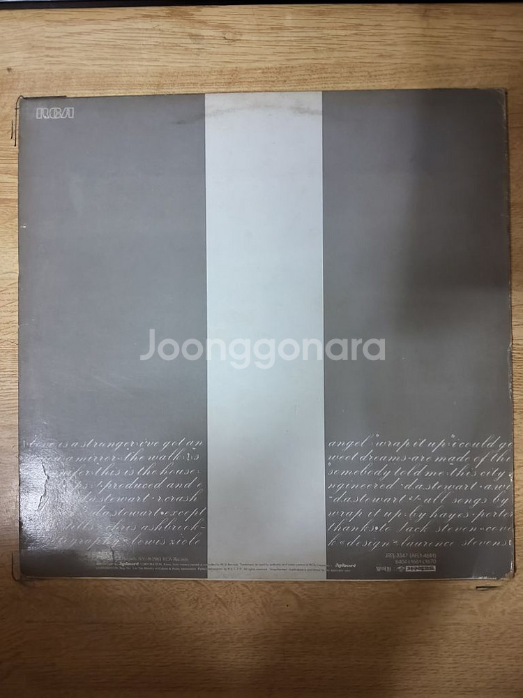EURYTHMICS 음반 s (LP 턴테이블 오디오 앰--1