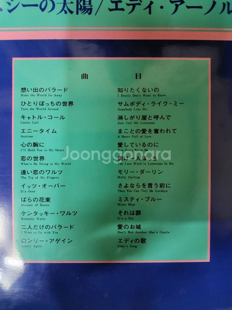 EDDY ARNOLD 2LP 음반 t (LP 턴테이블--2