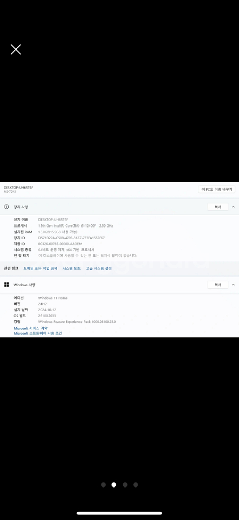 개인 3060 12400F 모니터포함 급처--5
