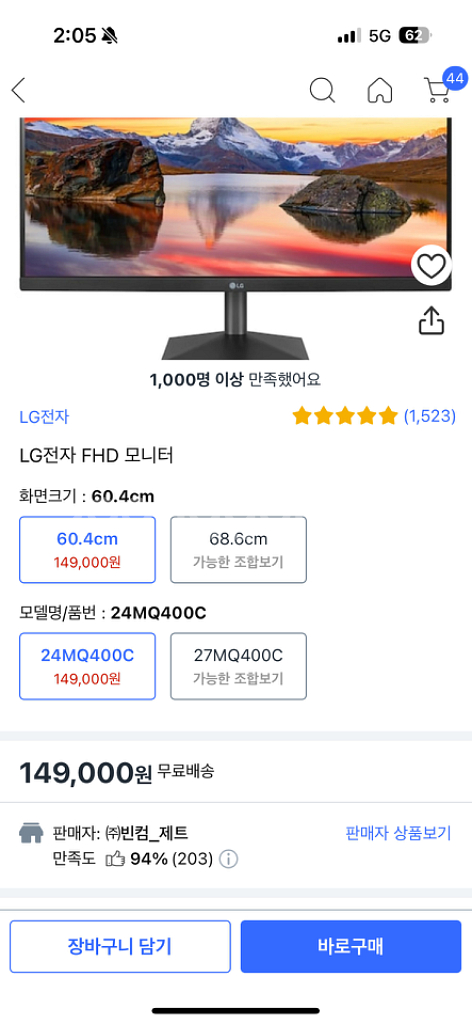 개인 3060 12400F 모니터포함 급처--4