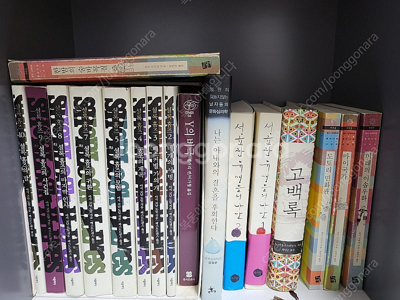 일본서양한국 추리미스테리 소설 여러권 팝니다--0