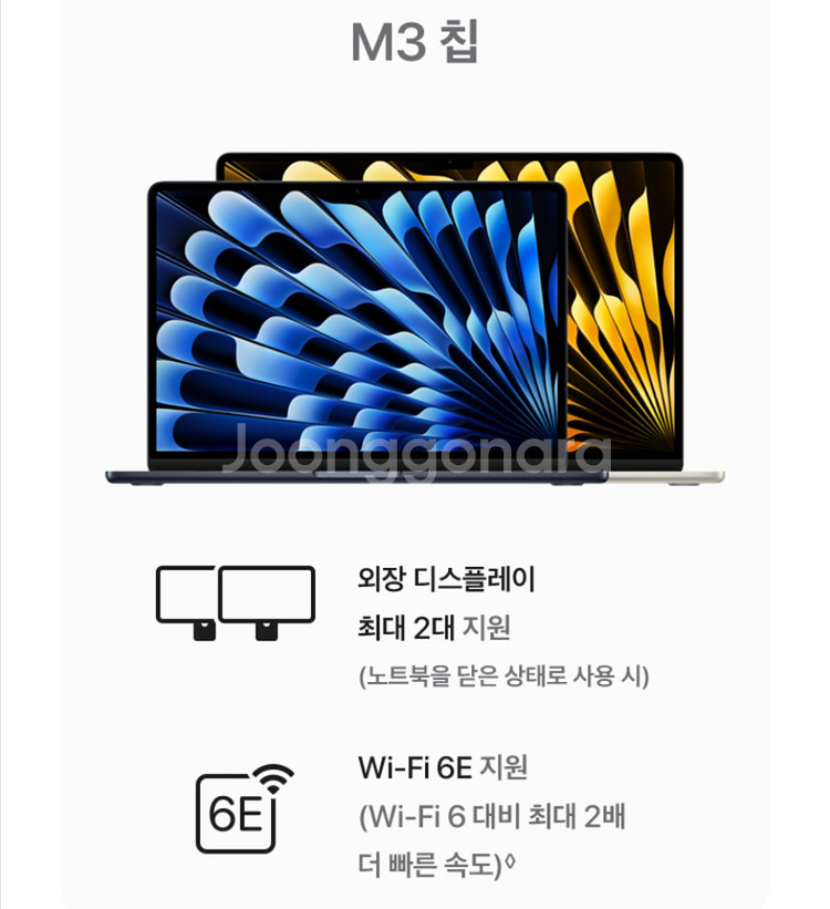 [미개봉새상품] 2024맥북에어13 M3 256GB--1