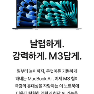 [미개봉새상품] 2024맥북에어13 M3 256GB