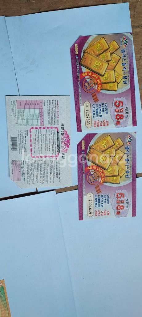 각종희귀복권--1