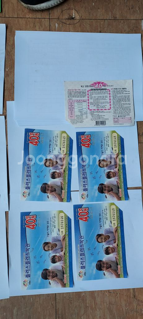 각종희귀복권--2