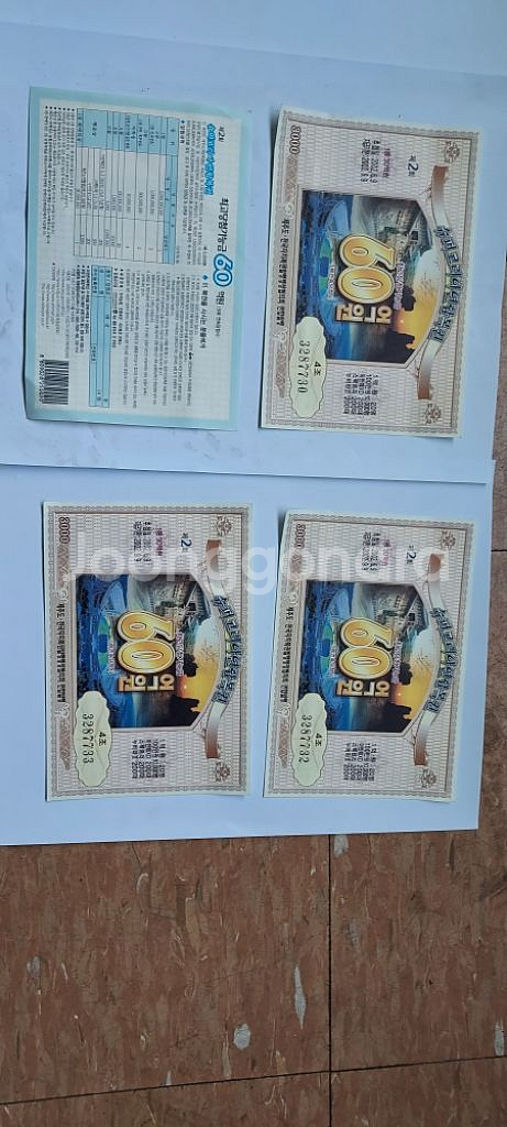 각종희귀복권--8