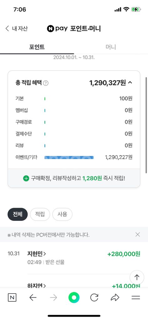네이버페이 포인트 96% 으로 46000 구해봅니다--1