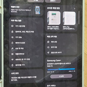 갤럭시 s7 fe Lte 64gb 단순개봉