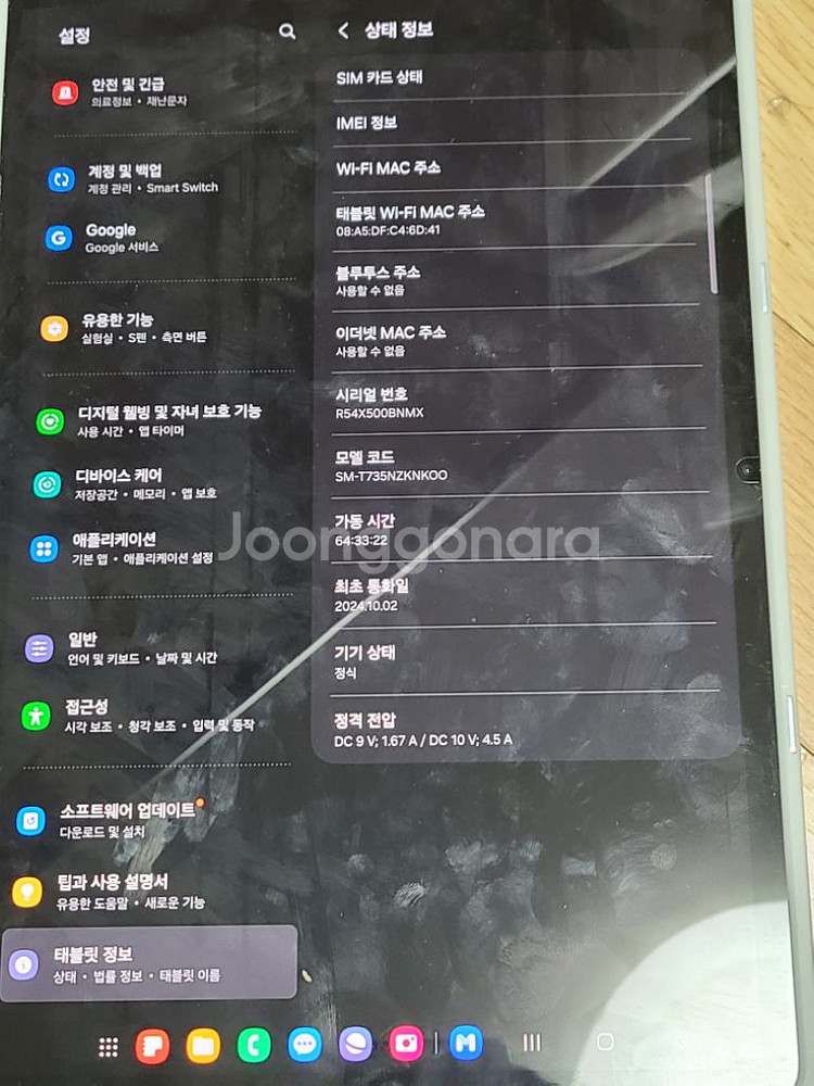 갤럭시 s7 fe Lte 64gb 단순개봉--1