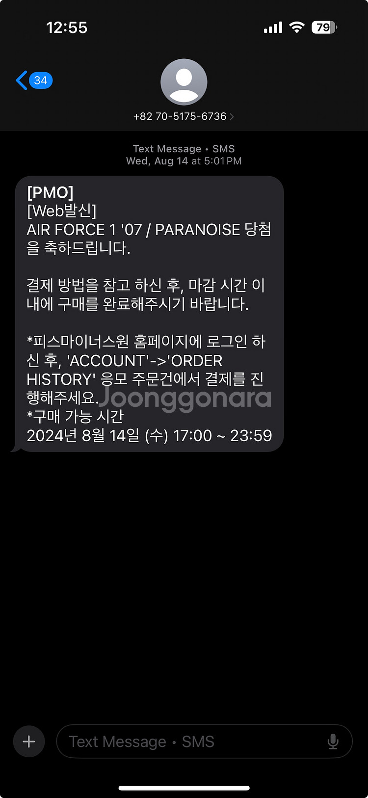 [270]나이키 에어포스 파라노이즈 3.0--1