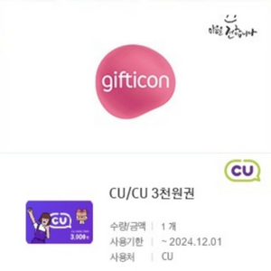 cu 3천원권