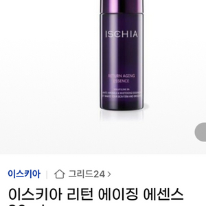 이스키아 리턴 에이징 에센스 30ml(새상품)