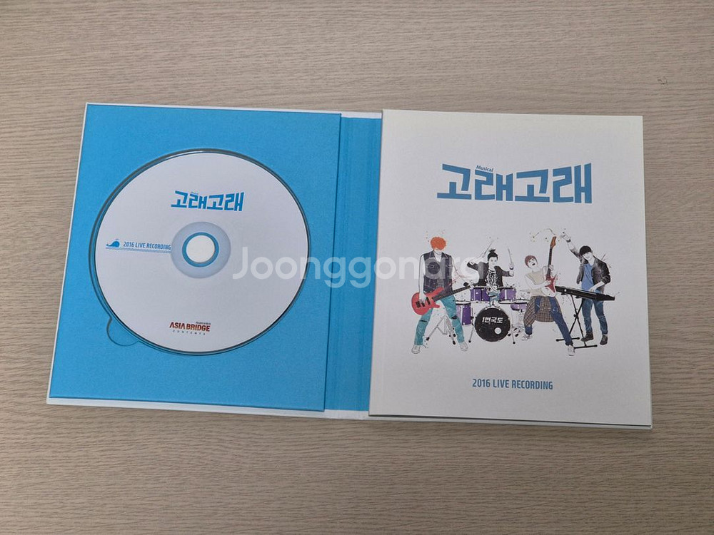 뮤지컬 고래고래 2016 실황 OST--1