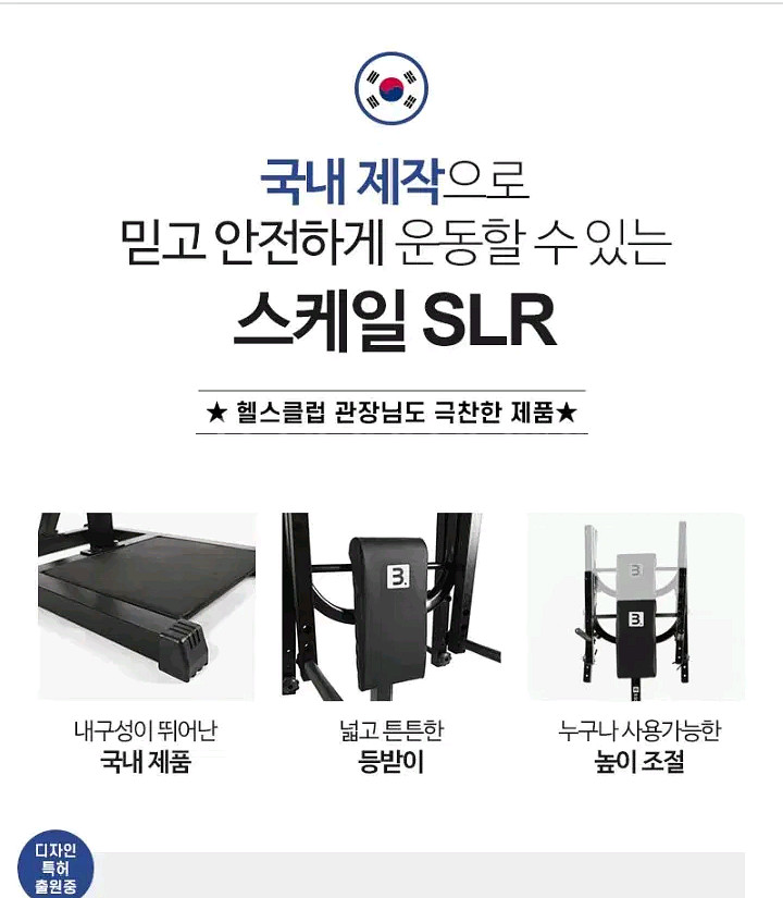 반석스포츠 사이드레터럴머신 어깨운동 홈트레이닝--1