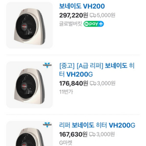 보네이도 VH200G VORNADO 히터