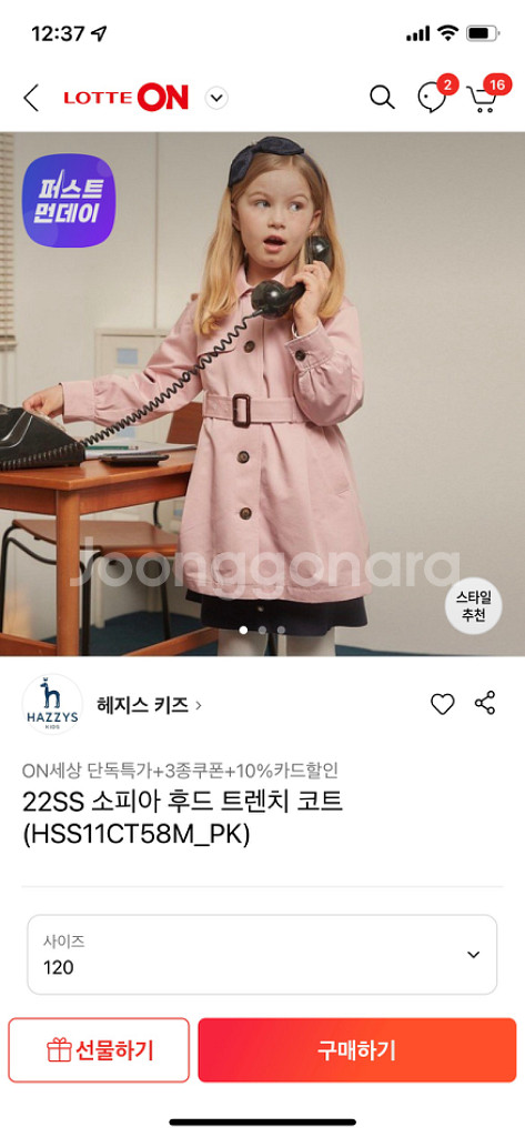 헤지스 키즈 트렌치 코트 145(11Y)--3