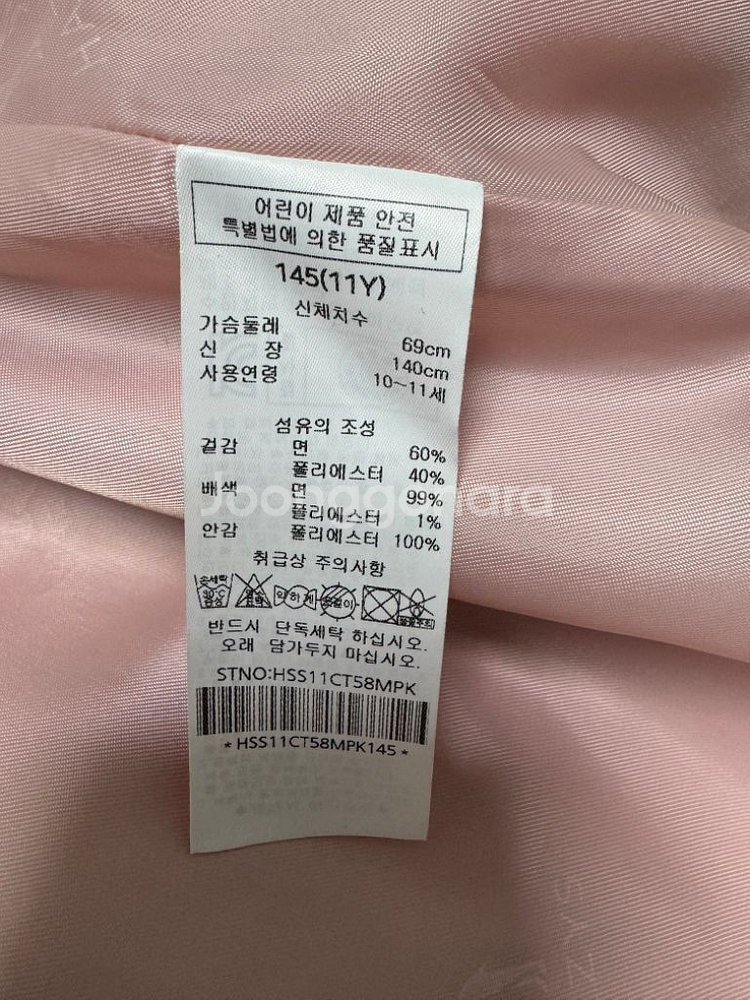 헤지스 키즈 트렌치 코트 145(11Y)--9