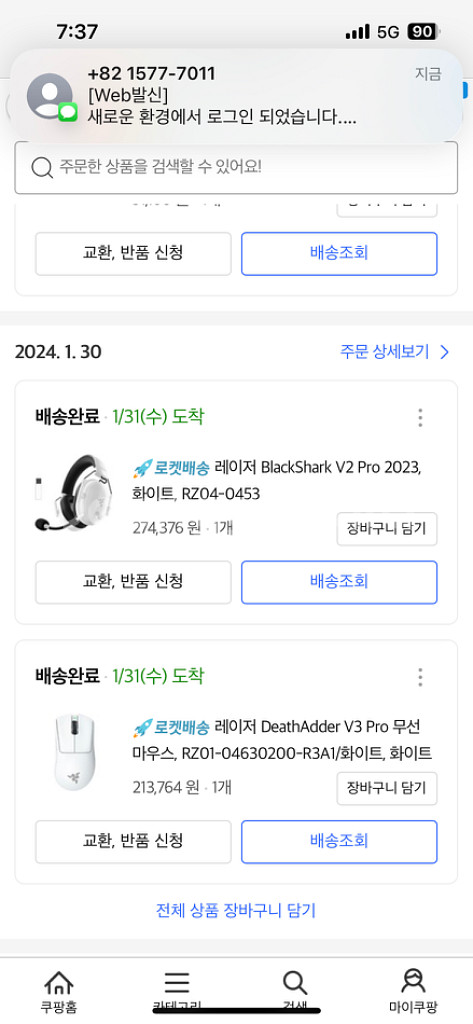 레이저 블랙샤크 V2 pro 2023 팝니다--6