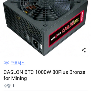 MICRONICS CASLON BTC 1000W