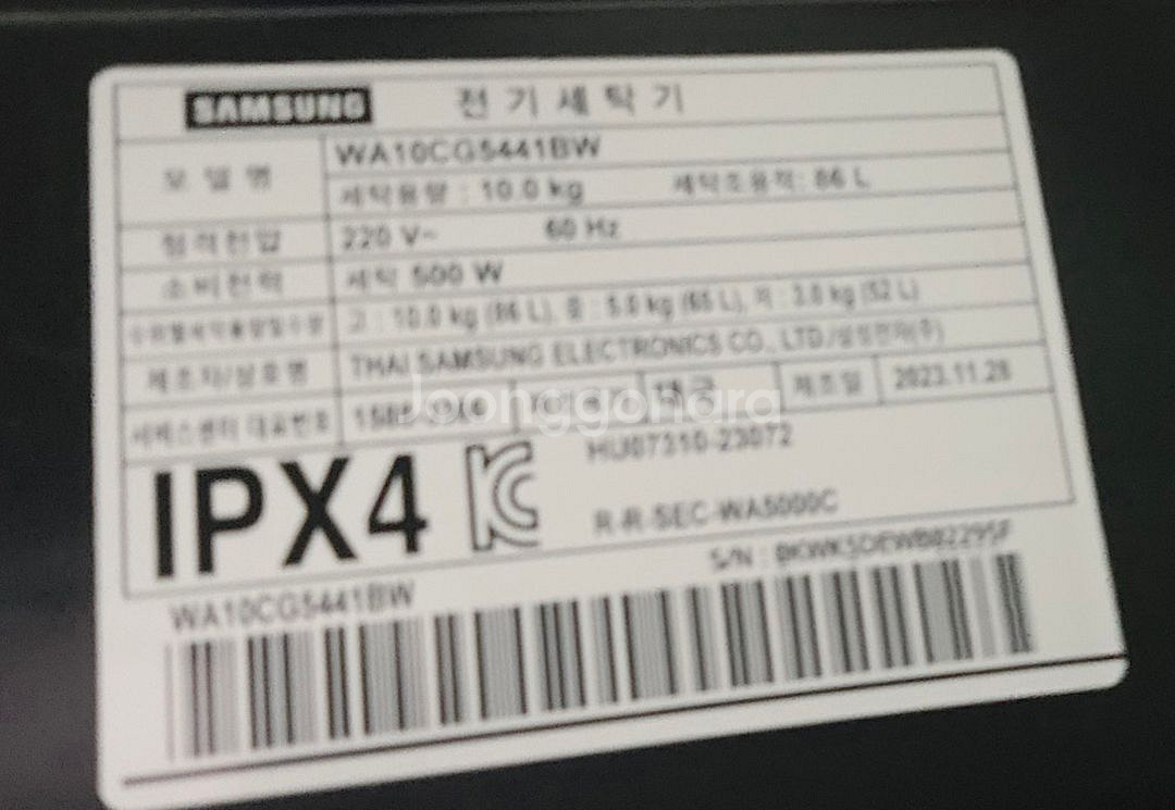 삼성세탁기 10KG 23년 11월제조 판매합니다.--4