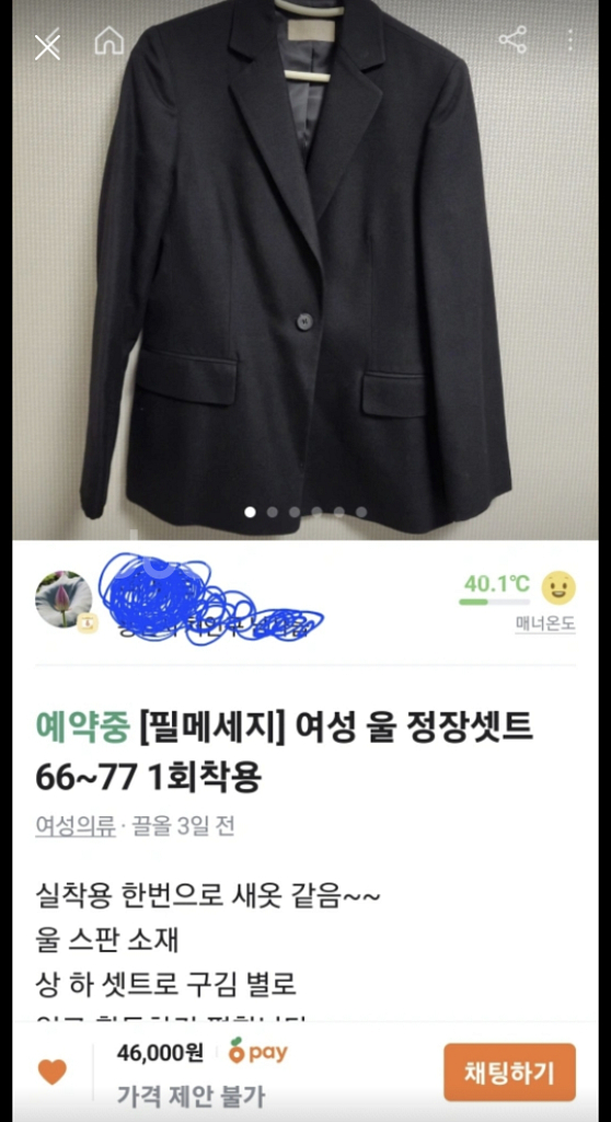 순모정장한벌:55~66--5