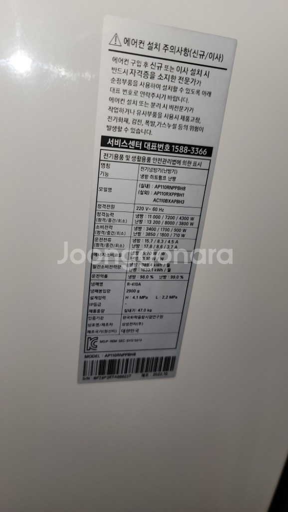 삼성 비스포크 인버터냉난방기 30평/단상제품 220V--3