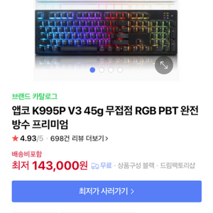 앱커 무접점키보드 k995p v3