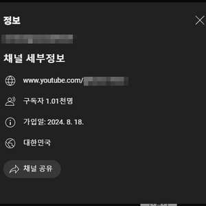 애드센스 바로 등록 가능한 수창된 유튜브 채널 판매