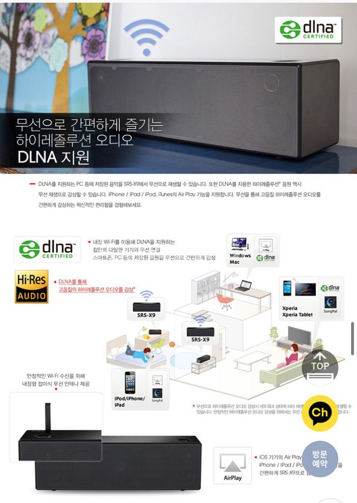 Sony 블루투스 스피커 SRS-X9--4