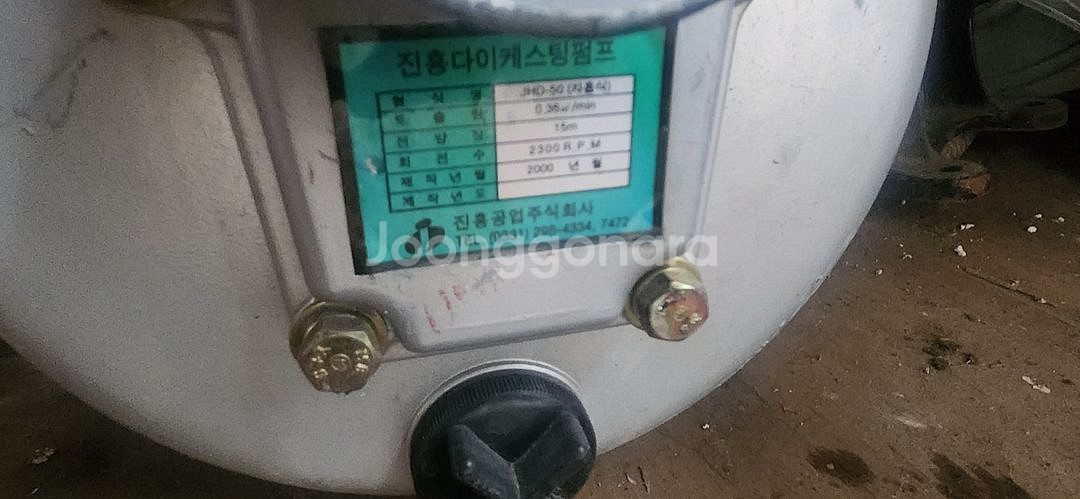 각종 엔진 모터 경운기 양수기 펌프 팝니다--5