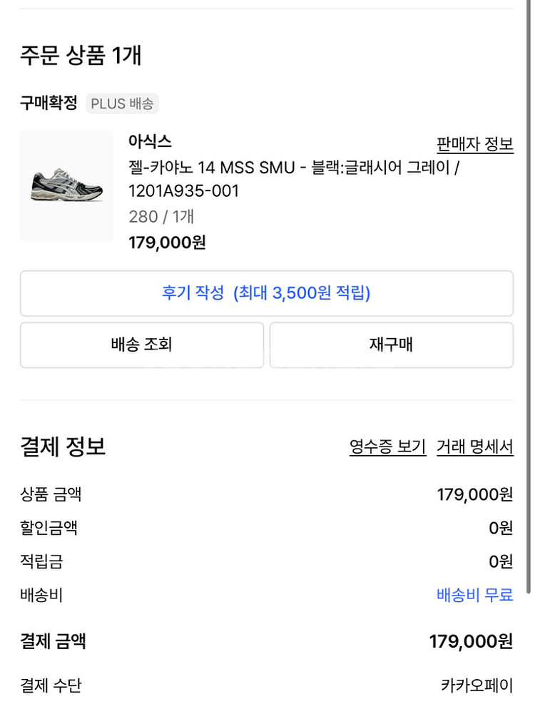 아식스 젤 카야노 14 블렉 글레이셔 그레이 280--3