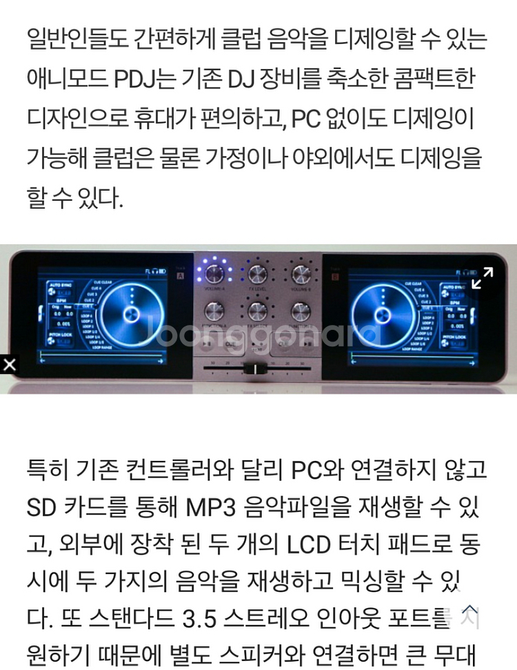 휴대용 DJ 컨트롤러 PDJ--6