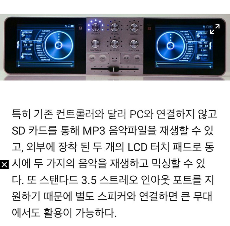 휴대용 DJ 컨트롤러 PDJ--5