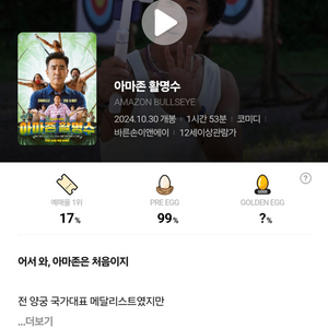 cgv 영화 예매 아마존 활명수