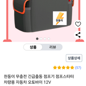 점프스타터