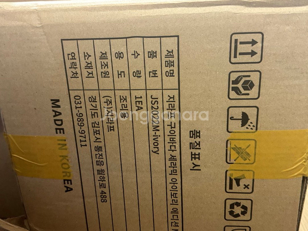 새상품] 지라프구이바다세라믹에디션 최저가보다저렴--2