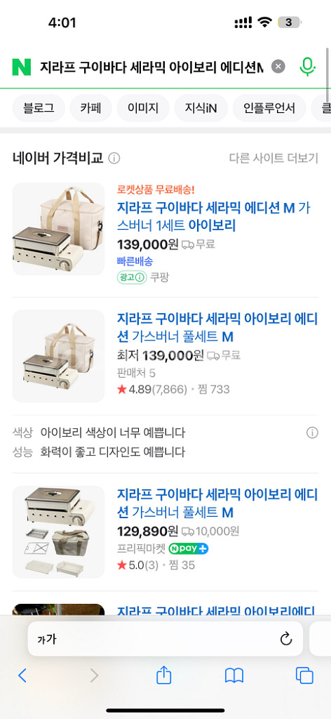 새상품] 지라프구이바다세라믹에디션 최저가보다저렴--1