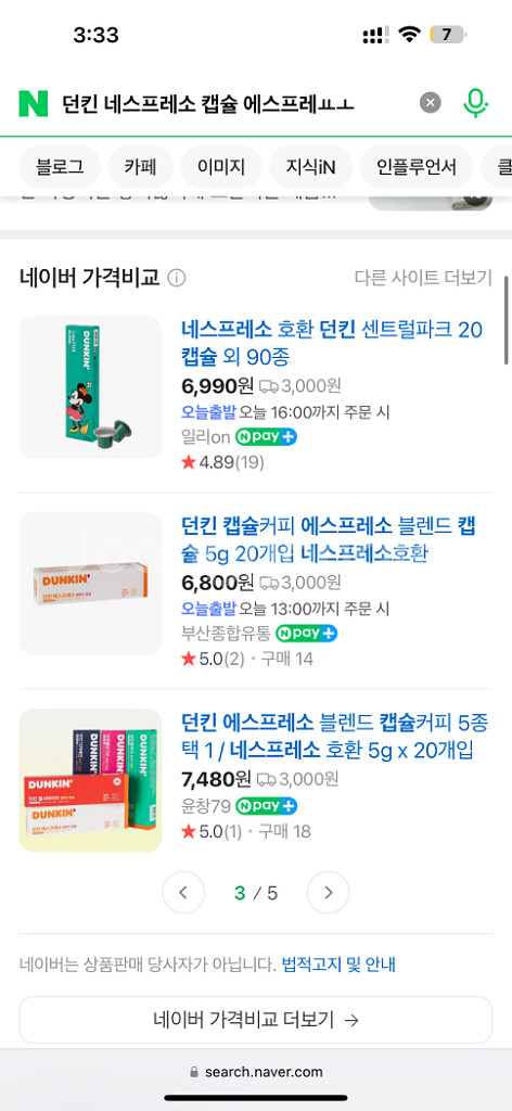 새상품]던킨 네스프레소 호환캡슐 최저가보다저렴--3