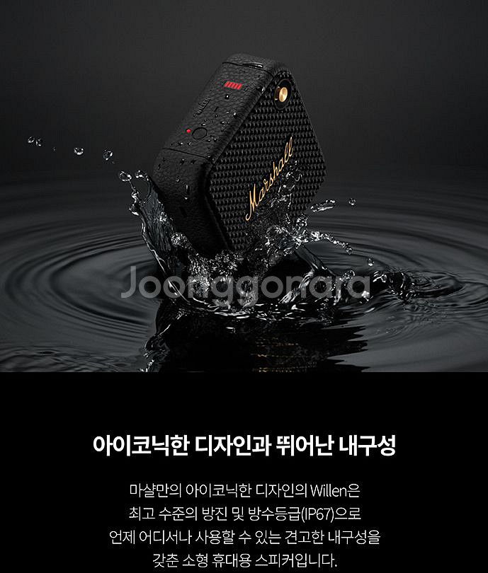 (미개봉) 마샬 윌렌 (블랙)--1